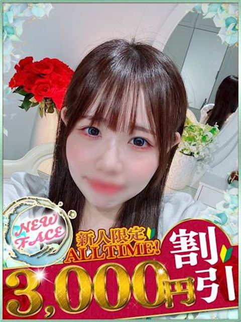 中村・大門のソープ「HARVEST MOON」ぴの(23)のプロフィール写真