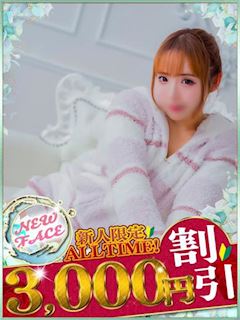 はるな☆ご予約困難になる前に