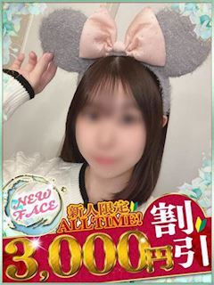 あさひ☆骨抜き間違いナシ