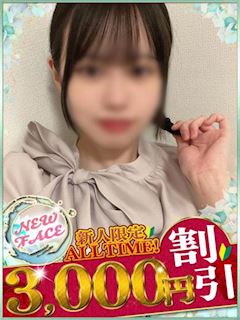 すず☆笑顔を届ける天使