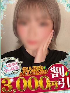 ふわり☆笑顔が素敵な官能スタイル