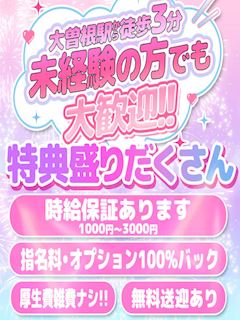 時給保証は最低2,000円！