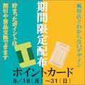 ピックアップ0
