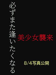 ひなた【天より舞い降りた妖精】