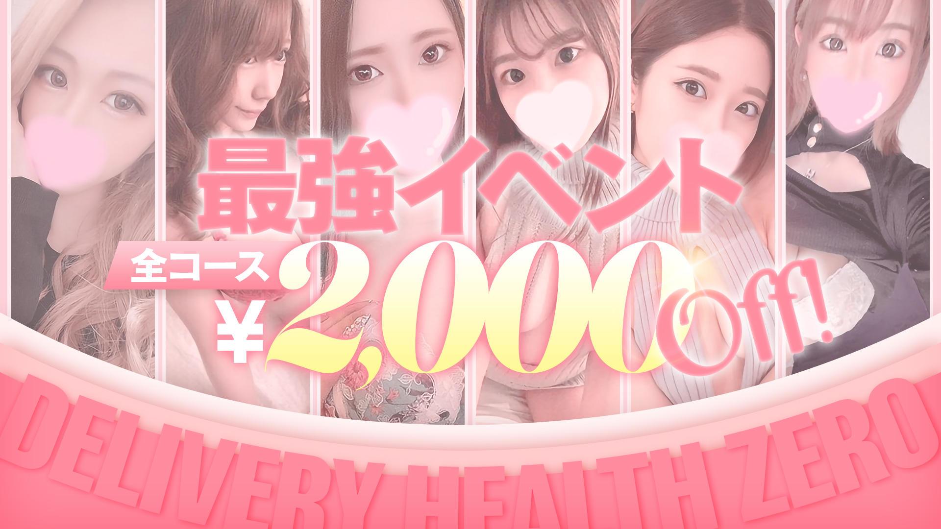 ZERO 津松阪店｜ヘッダー画像2枚目