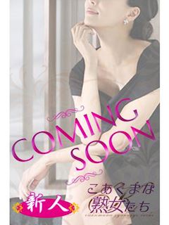 三好 亜希子