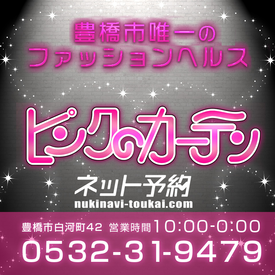 画像ちゃんねる東三河JKパンチラ 