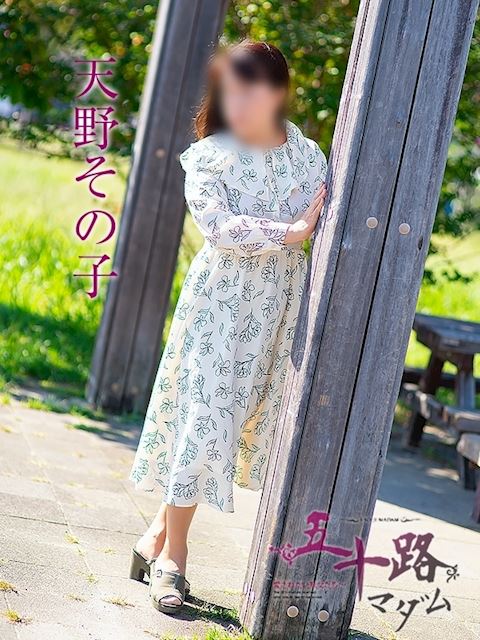 豊橋の人妻・熟女デリヘル「五十路マダムエクスプレス 豊橋店（カサブランカグループ）」天野その子(58)のプロフィール写真