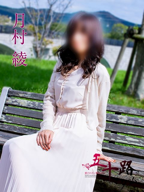 豊橋の人妻・熟女デリヘル「五十路マダムエクスプレス豊橋店（カサブランカグループ）」月村綾(46)のプロフィール写真