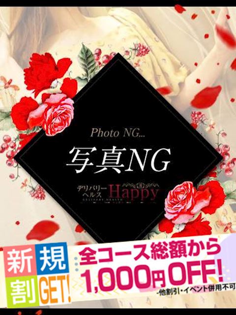 岐阜市のデリヘル「デリバリーヘルス Happy」あかり(40)のプロフィール写真