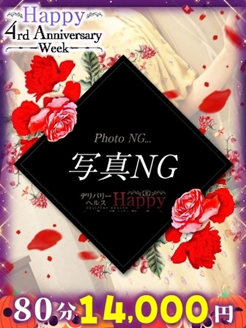 岐阜市のデリヘル「デリバリーヘルス Happy」らら(38)のプロフィール写真