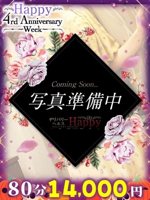 岐阜市のデリヘル「デリバリーヘルス Happy」れいこ(42)のプロフィール写真