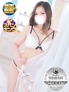 ゆまり(沼津発)