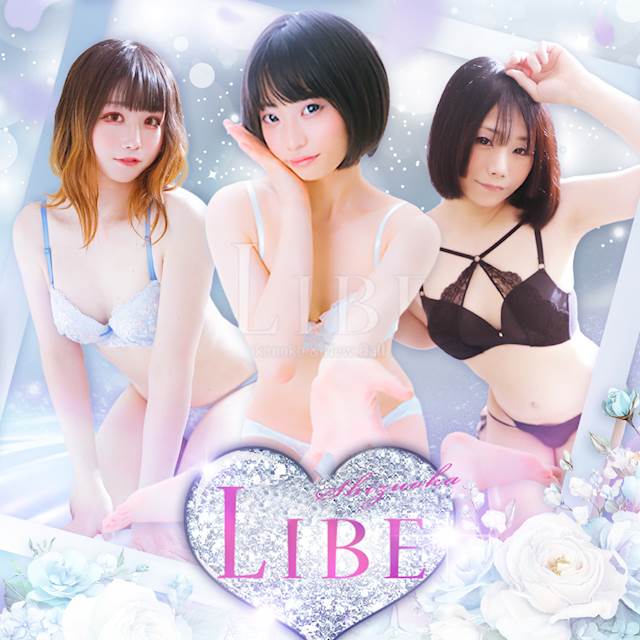 ニューハーフヘルスLIBE静岡店