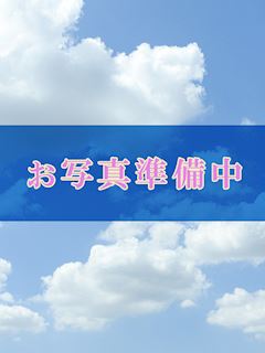柚木えみ