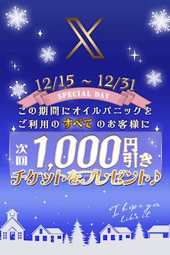 クリスマスプレゼント☆彡