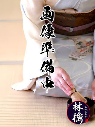 千種・今池・池下の人妻・熟女デリヘル「熟女倶楽部 林檎」響-ひびき-(58)のプロフィール写真