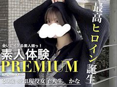 20歳愛知現役女子大生　かな