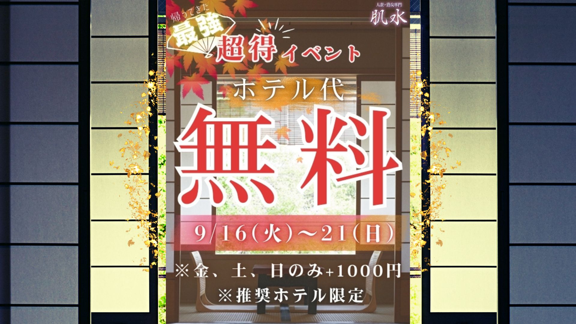 肌水｜ヘッダー画像2枚目