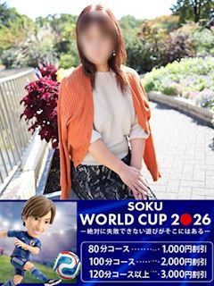 ことな