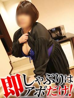 即アポ奥さん～岐阜店～ りん