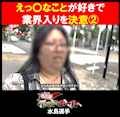 【水島選手インタビュー】② - 大須・鶴舞のデリヘル「名古屋デッドボール」水島(48)の風俗動画