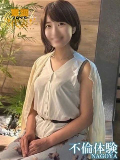 名古屋駅の人妻・熟女デリヘル「不倫体験 名古屋店」萌(29)のプロフィール写真