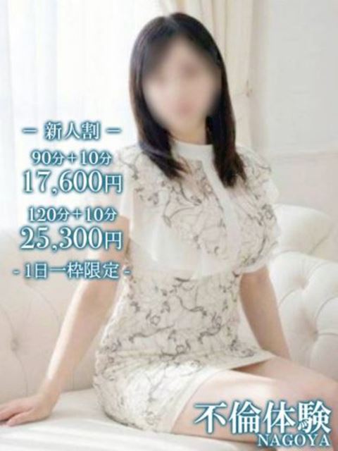 名古屋駅の人妻・熟女デリヘル「不倫体験 名古屋店」つき(30)のプロフィール写真