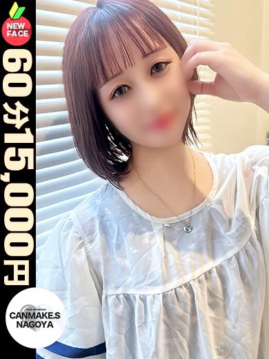 名古屋駅のデリヘル「CAN MAKE.S NAGOYA」なの☆ミニカワ137cm未経験☆(20)のプロフィール写真