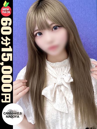 名古屋駅のデリヘル「CAN MAKE.S NAGOYA」らむ☆笑顔輝くMな未経験☆(20)のプロフィール写真