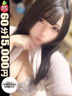 おとは☆超絶癒し系G乳☆