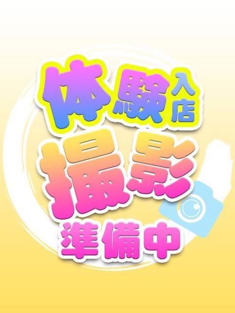 岐南町のぽっちゃりデリヘル「岐阜岐南各務原ちゃんこ」ゆめ(25)のプロフィール写真