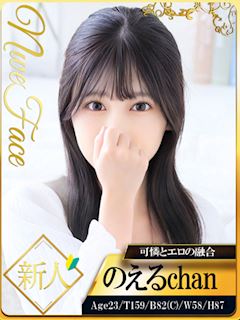 のえる