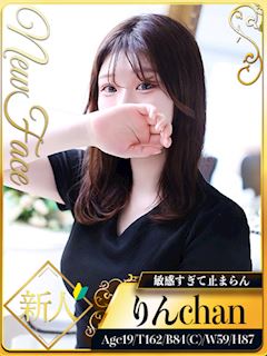 りん