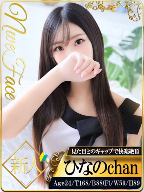 新栄・東新町のデリヘル「シャブール  名古屋店」ひなの(24)のプロフィール写真