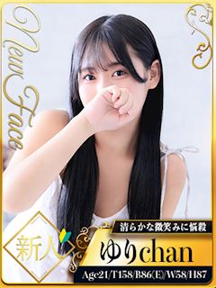 ゆり