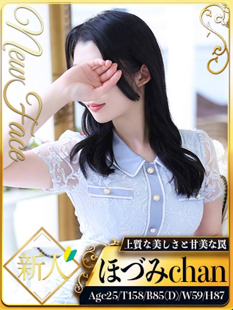 新栄・東新町のデリヘル「シャブール  名古屋店」ほづみ(25)のプロフィール写真