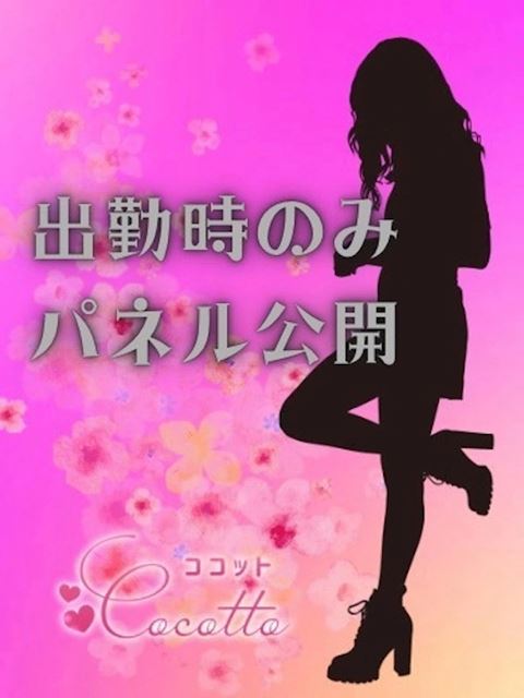 豊橋のデリヘル「cocotte－ココット－」みこ(24)のプロフィール写真