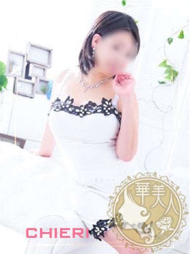 浜松の人妻・熟女デリヘル「華美人」ちえり(33)のプロフィール写真