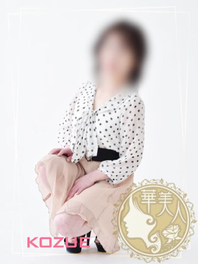 浜松の人妻・熟女デリヘル「華美人」こずえ(49)のプロフィール写真