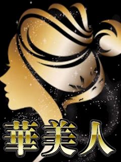 りょうこ