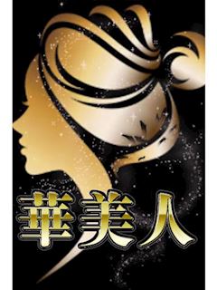 ひなみ