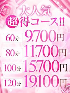 全部コミコミコース