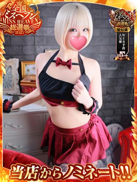 柴田・堀田・大高のヘルス「ドMなバニーちゃん 柴田店」ゆり♡けつま〇こ娘とAF三昧(26)のプロフィール写真