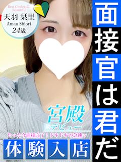 天羽 栞里
