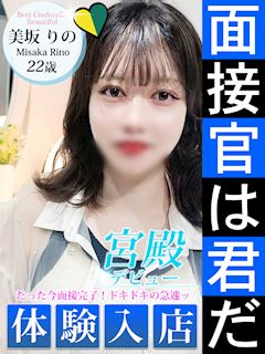 美坂 りの