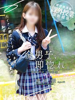 成川 優
