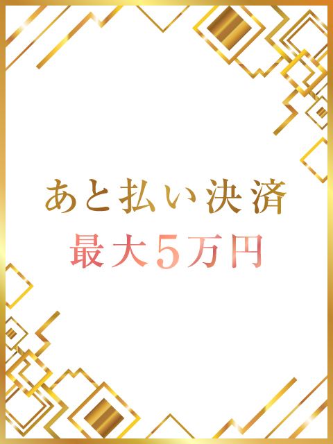 千種・今池・池下の回春・性感エステ「SA～Sanitatem Angelum～癒やしの天使」あと払い決済(50)のプロフィール写真
