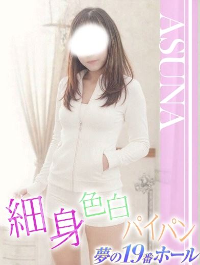 岐南町の人妻・熟女デリヘル「夢の19番ホール」あすな(40)のプロフィール写真
