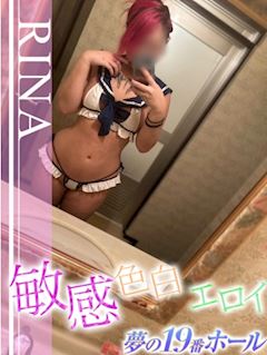 リナ